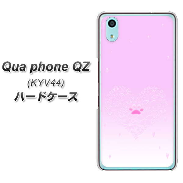 Qua phone QZ KYV44 au YA955 ハート02 素材ホワイト ハードケース 背面印刷