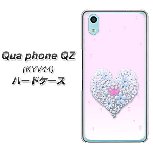 Qua phone QZ KYV44 au YA958 ハート05 素材クリア ハードケース 背面印刷