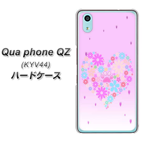 Qua phone QZ KYV44 au YA959 ハート06 ハードケース 背面印刷