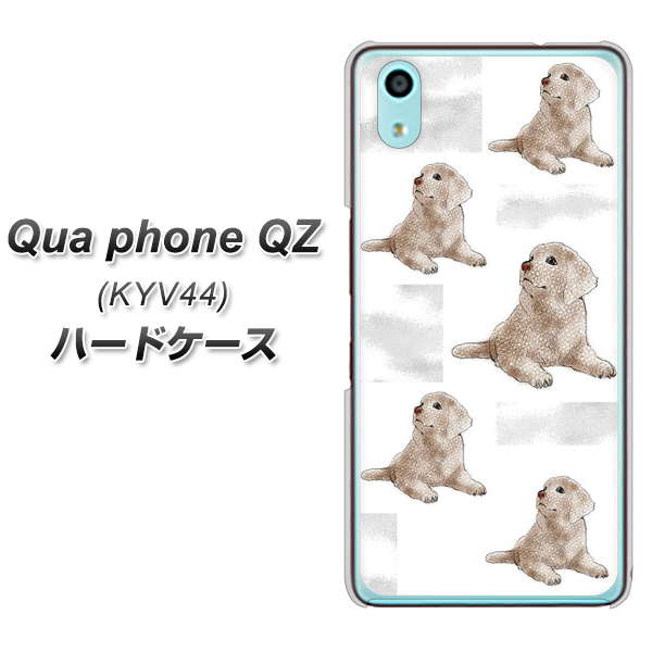 Qua phone QZ KYV44 au YD823 ラブラドールレトリバー04 ハードケース 背面印刷