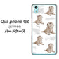 Qua phone QZ KYV44 au YD823 ラブラドールレトリバー04 ハードケース 背面印刷