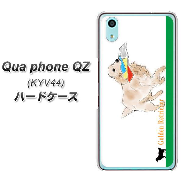 Qua phone QZ KYV44 au YD829 ゴールデンレトリバー05 ハードケース 背面印刷