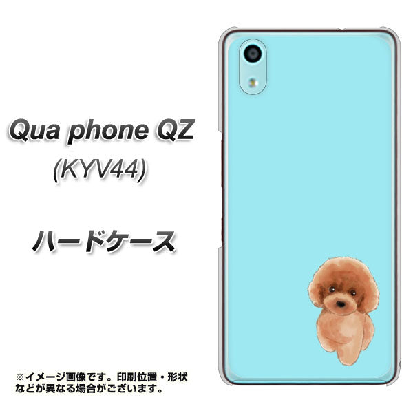 Qua phone QZ KYV44 au YJ050 トイプードルレッド（ブルー） ハードケース 背面印刷