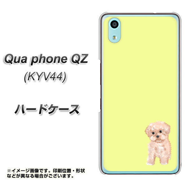 Qua phone QZ KYV44 au YJ064 トイプードルアプリコット（イエロー） ハードケース 背面印刷