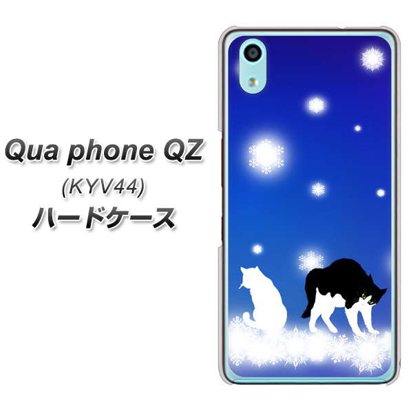 Qua phone QZ KYV44 au YJ335 雪の結晶 はちわれ ハードケース 背面印刷
