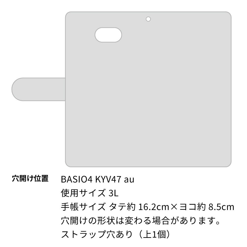 au ベイシオ4 KYV47 高画質仕上げ プリント手帳型ケース(通常型)【YD877 ミミズク02】