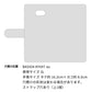 au ベイシオ4 KYV47 高画質仕上げ プリント手帳型ケース(通常型)【YD884 バーニーズマウンテンドッグ05】