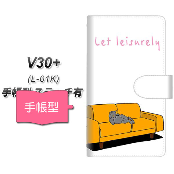 V30+ L-01K docomo YE875 らぶねこ06 通常型 プリント手帳型ケース