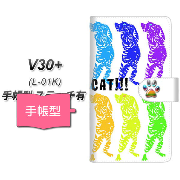 V30+ L-01K docomo YE876 らぶねこ07 通常型 プリント手帳型ケース