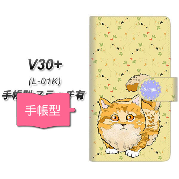 V30+ L-01K docomo YE878 らぶねこ09 通常型 プリント手帳型ケース