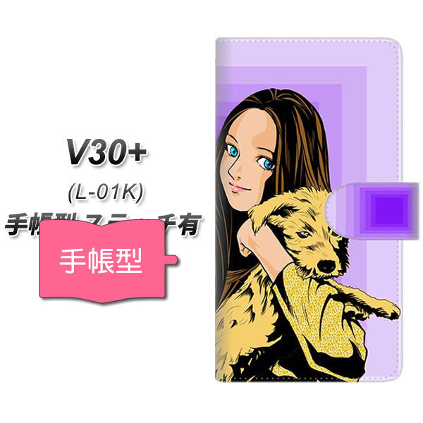 V30+ L-01K docomo YE882 ベストフレンド03 通常型 プリント手帳型ケース