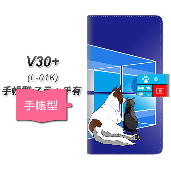 V30+ L-01K docomo YE889 ベストフレンド10 通常型 プリント手帳型ケース