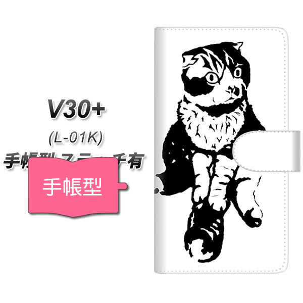 V30+ L-01K docomo YE935 にゃ～ 通常型 プリント手帳型ケース