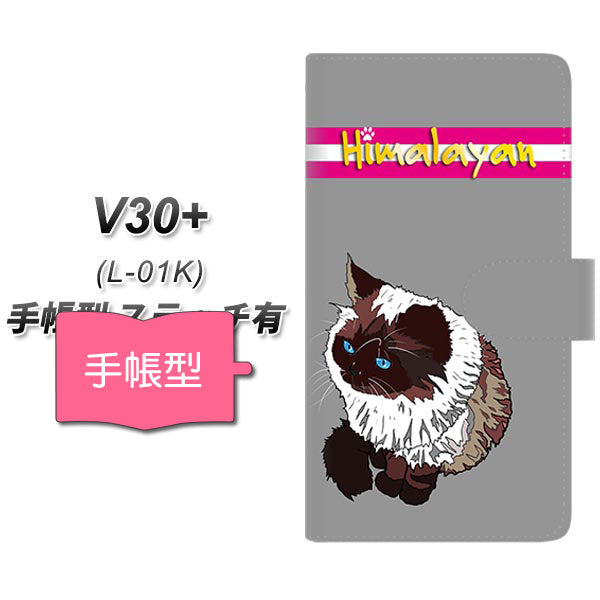 V30+ L-01K docomo YE946 ヒマラヤン03 通常型 プリント手帳型ケース