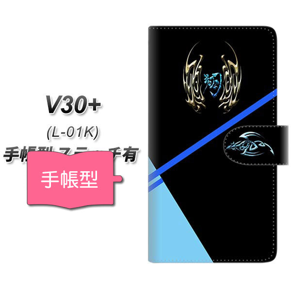 V30+ L-01K docomo YE958 翔 通常型 プリント手帳型ケース