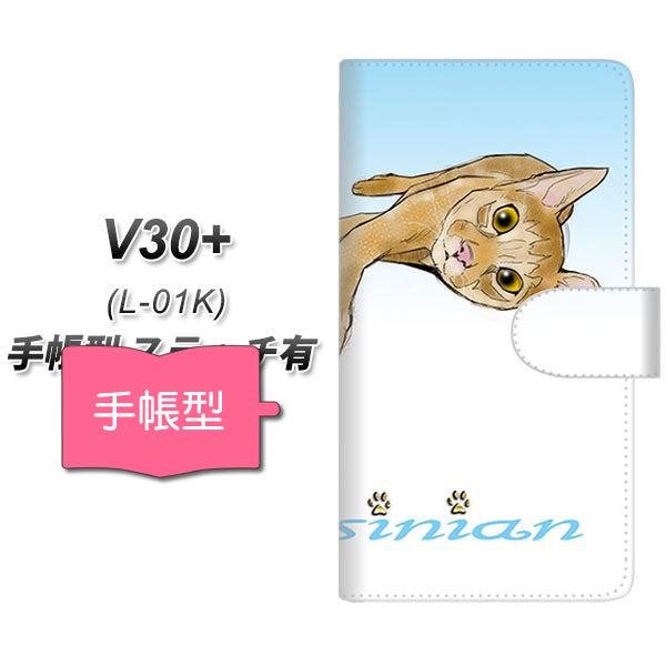 V30+ L-01K docomo YE964 アビシニアン02 通常型 プリント手帳型ケース