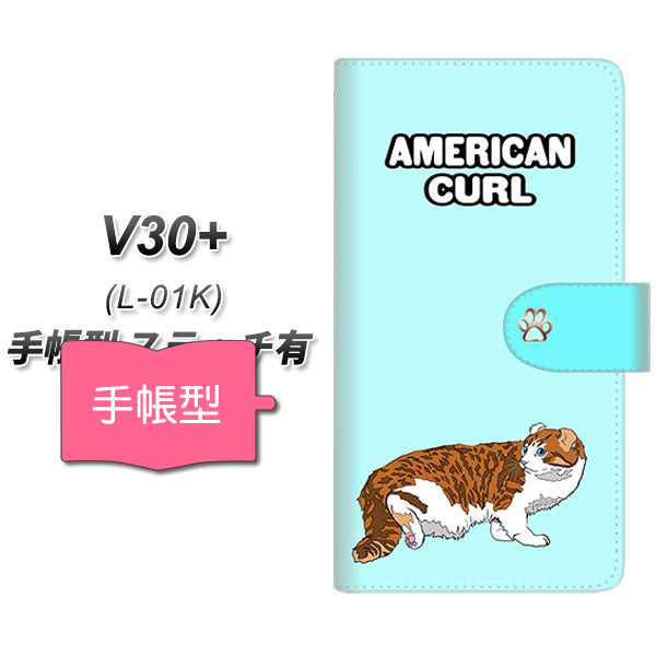 V30+ L-01K docomo YE971 アメリカンカール02 通常型 プリント手帳型ケース
