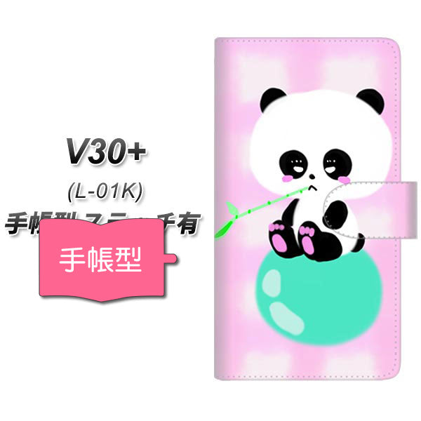 V30+ L-01K docomo YF824 ぱんだ 通常型 プリント手帳型ケース