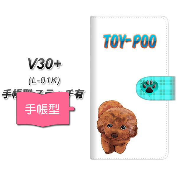 V30+ L-01K docomo YF853 トイプー01 通常型 プリント手帳型ケース