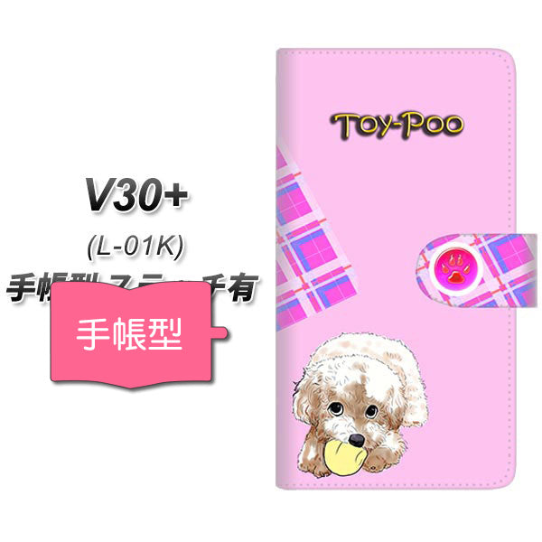 V30+ L-01K docomo YF861 トイプー09 通常型 プリント手帳型ケース