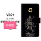 V30+ L-01K docomo YF891 修羅道 通常型 プリント手帳型ケース