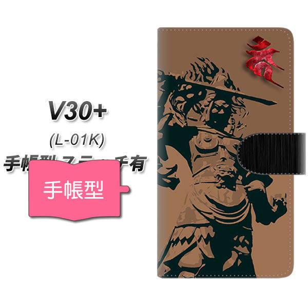 V30+ L-01K docomo YF895 不動明王01 通常型 プリント手帳型ケース