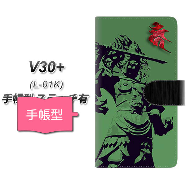 V30+ L-01K docomo YF897 不動明王03 通常型 プリント手帳型ケース