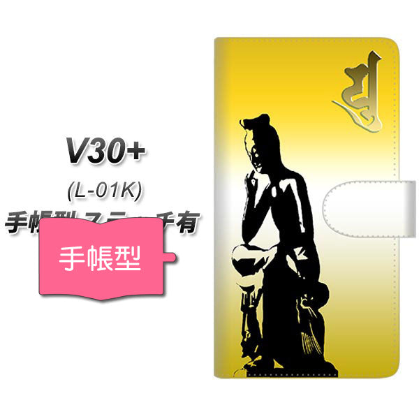 V30+ L-01K docomo YF899 菩薩 通常型 プリント手帳型ケース