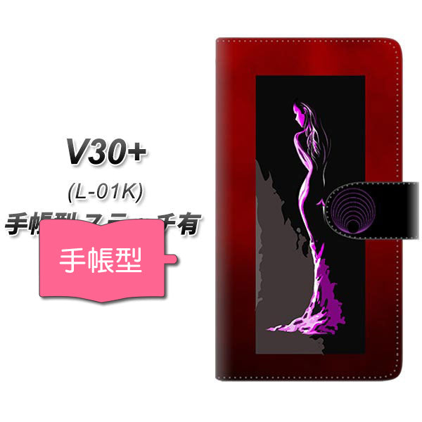 V30+ L-01K docomo YF948 カラーレディ09 通常型 プリント手帳型ケース