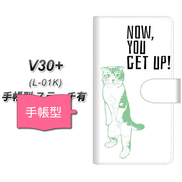 V30+ L-01K docomo YF984 ミャウ05 通常型 プリント手帳型ケース