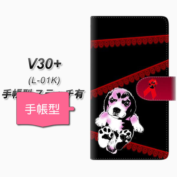 V30+ L-01K docomo YF991 バウワウ02 通常型 プリント手帳型ケース