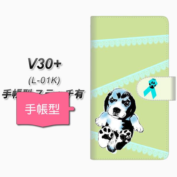 V30+ L-01K docomo YF992 バウワウ03 通常型 プリント手帳型ケース