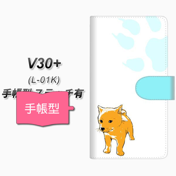 V30+ L-01K docomo YF999 バウワウ10 通常型 プリント手帳型ケース