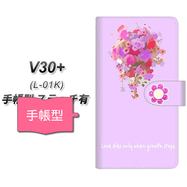 V30+ L-01K docomo YG935 ペールフラワー02 通常型 プリント手帳型ケース