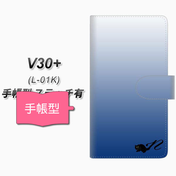 V30+ L-01K docomo YI855 イニシャル ネコ N 通常型 プリント手帳型ケース