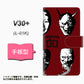 V30+ L-01K docomo YI871 能面02 通常型 プリント手帳型ケース
