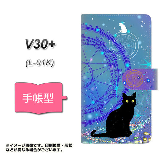 V30+ L-01K docomo YJ327 魔法陣猫 キラキラ かわいい 通常型 プリント手帳型ケース