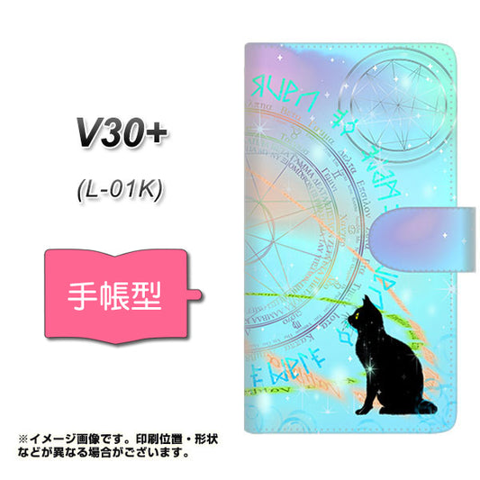 V30+ L-01K docomo YJ329 魔法陣猫 キラキラ パステル 通常型 プリント手帳型ケース
