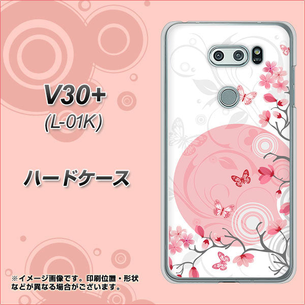 V30+ L-01K docomo 030 花と蝶（うす桃色） ハードケース 背面印刷