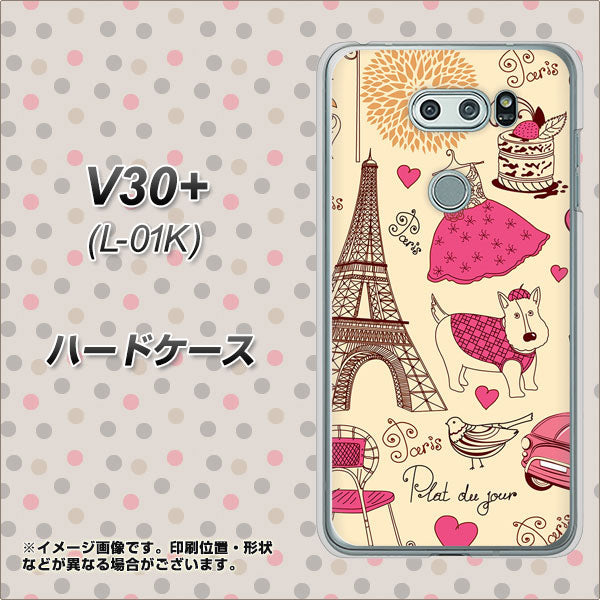 V30+ L-01K docomo 265 パリの街 ハードケース 背面印刷