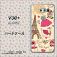 V30+ L-01K docomo 265 パリの街 ハードケース 背面印刷