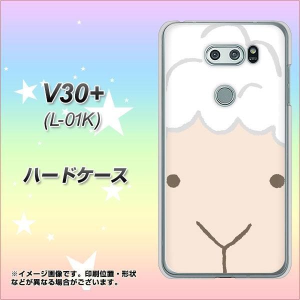 V30+ L-01K docomo 346 ひつじ ハードケース 背面印刷
