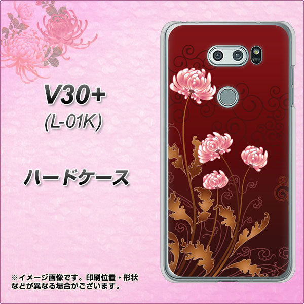 V30+ L-01K docomo 375 優美な菊 ハードケース 背面印刷