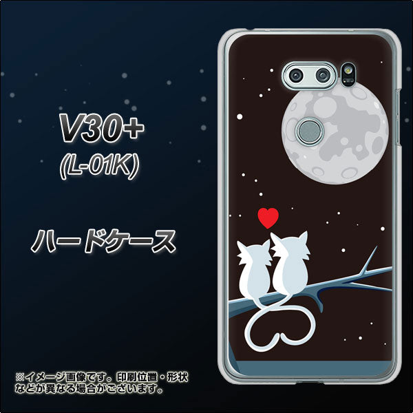 V30+ L-01K docomo 376 恋するしっぽ ハードケース 背面印刷