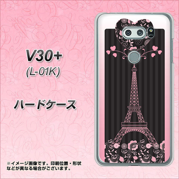 V30+ L-01K docomo 469 ピンクのエッフェル塔 ハードケース 背面印刷