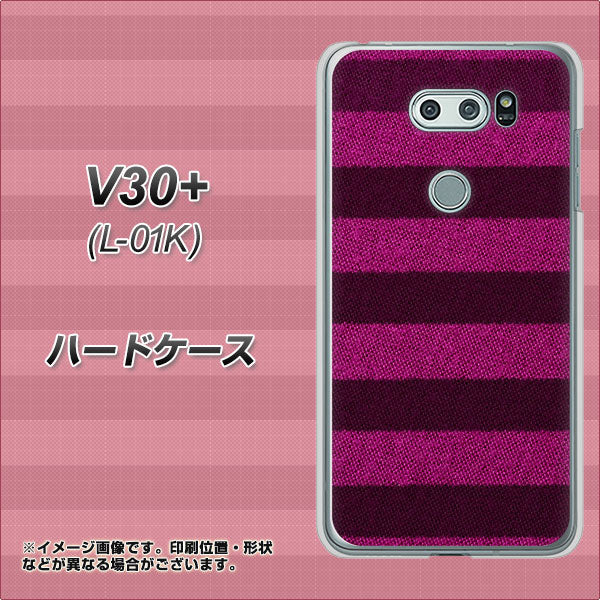 V30+ L-01K docomo 534 極太ボーダーPK&NV ハードケース 背面印刷