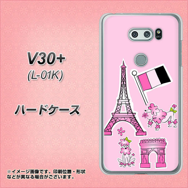 V30+ L-01K docomo 578 ピンクのフランス ハードケース 背面印刷