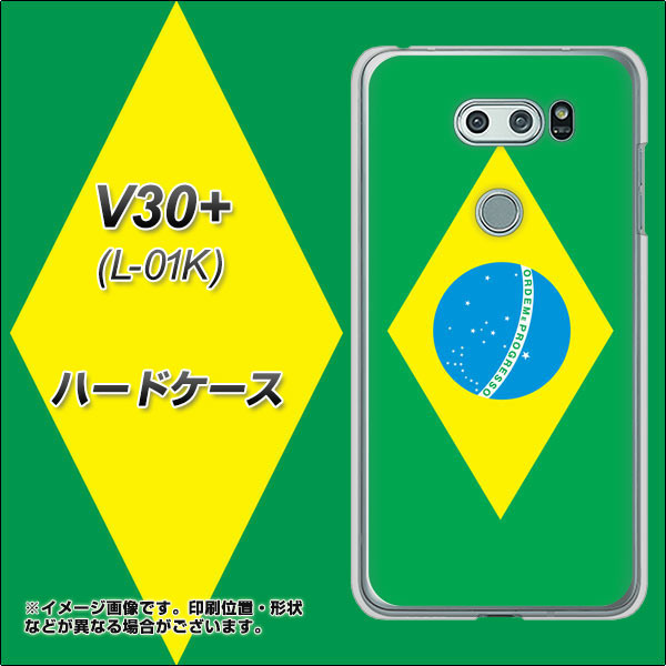 V30+ L-01K docomo 664 ブラジル ハードケース 背面印刷