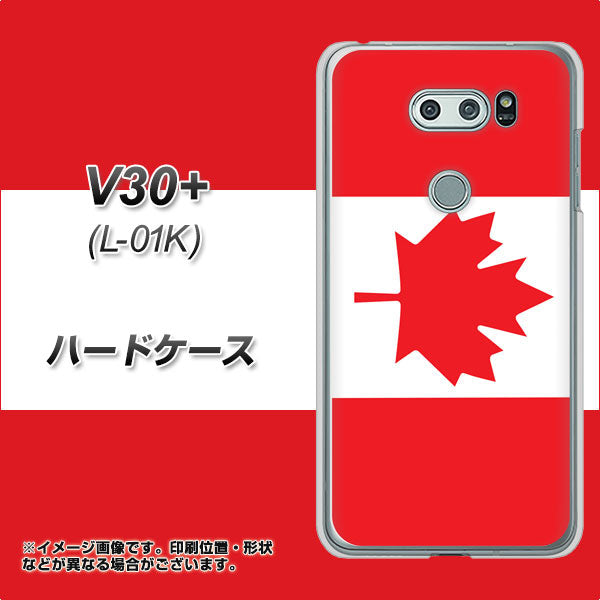 V30+ L-01K docomo 669 カナダ ハードケース 背面印刷