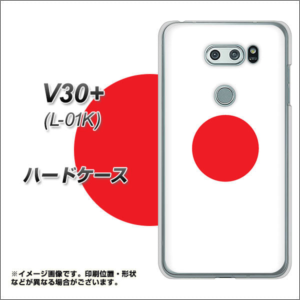 V30+ L-01K docomo 681 日本 ハードケース 背面印刷